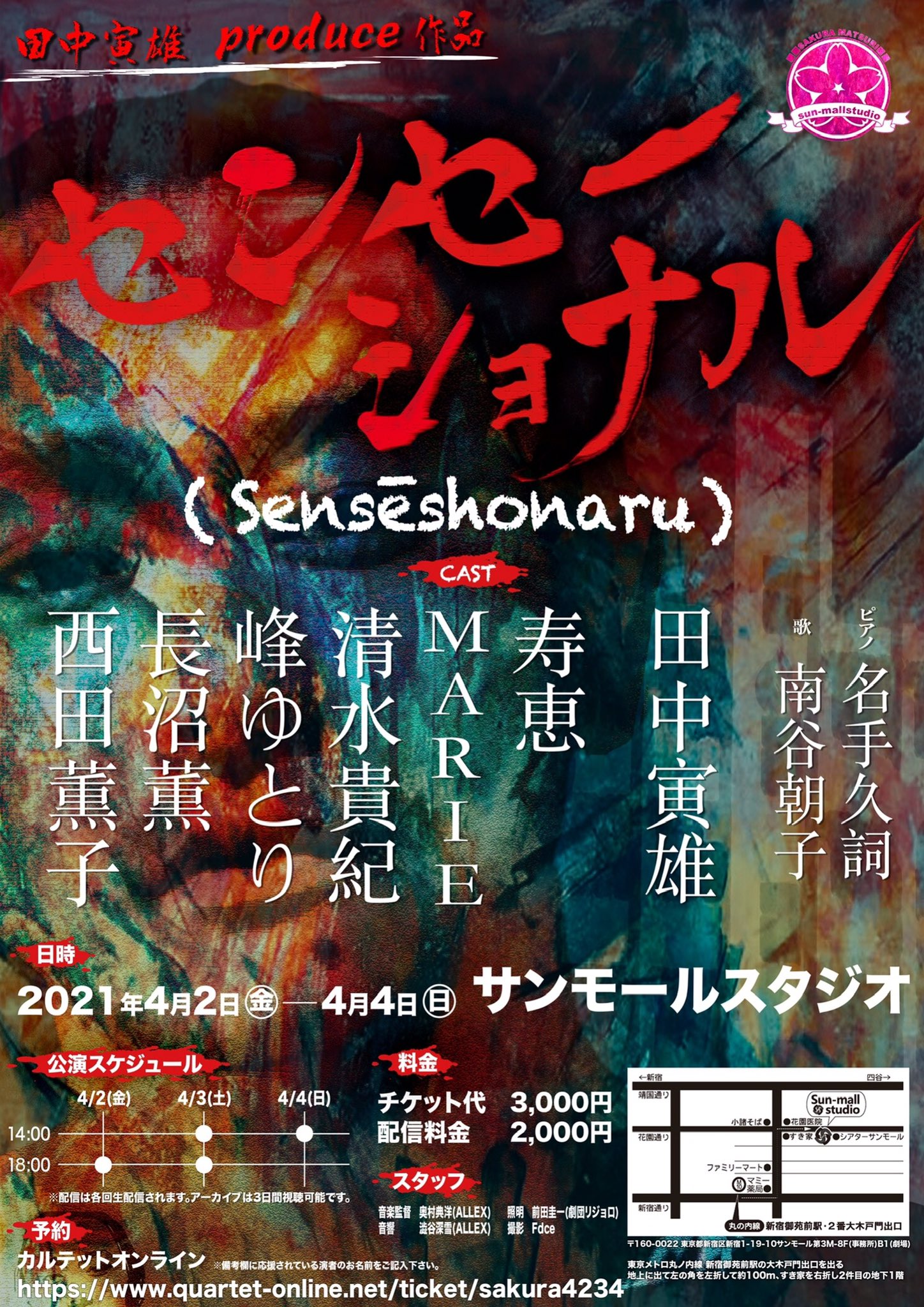 清水貴紀 舞台 センセーショナル 舞台はみんながいた場所 時は見るものぜんぶおっきく見えていた頃 振り返ったらなにがあるかなぁ ぜひお楽しみに チケット予約url 備考欄に清水貴紀とご記入お願い致します T Co Rejhfcll5p