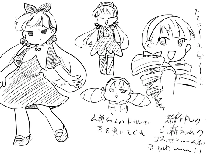 らきがき 