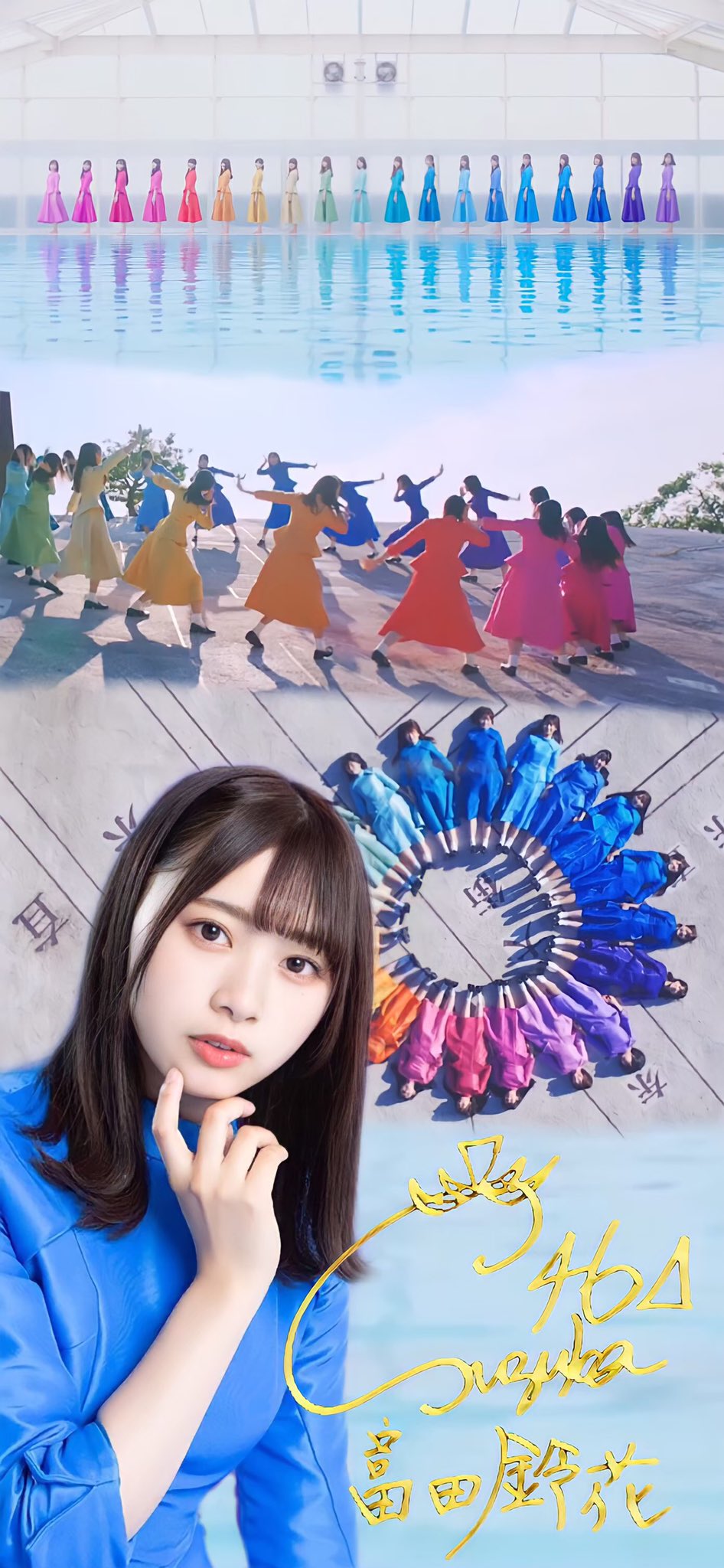 あつ 坂道壁紙 壁紙配布 富田鈴花 Joyfullove 松田好花 Joyfullove 富田鈴花 松田好花 T Co 2l56nmmr2q Twitter