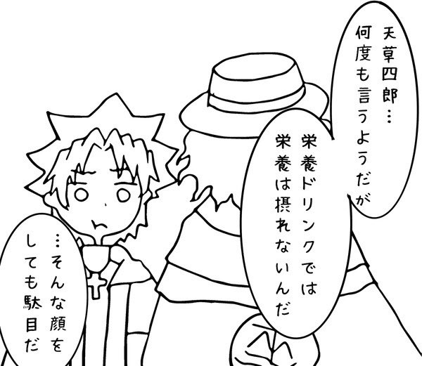 この頃はipadなかったのでアナログ 筆タイプサインペン で描いたのをスマホで線 お刺身太郎の漫画