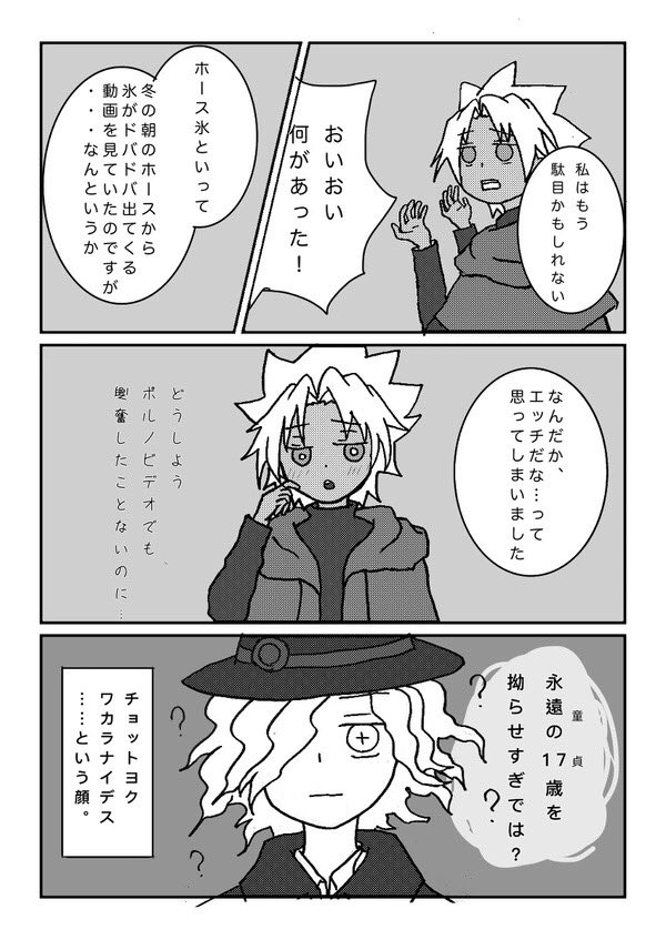 この頃はipadなかったのでアナログ 筆タイプサインペン で描いたのをスマホで線 お刺身太郎の漫画