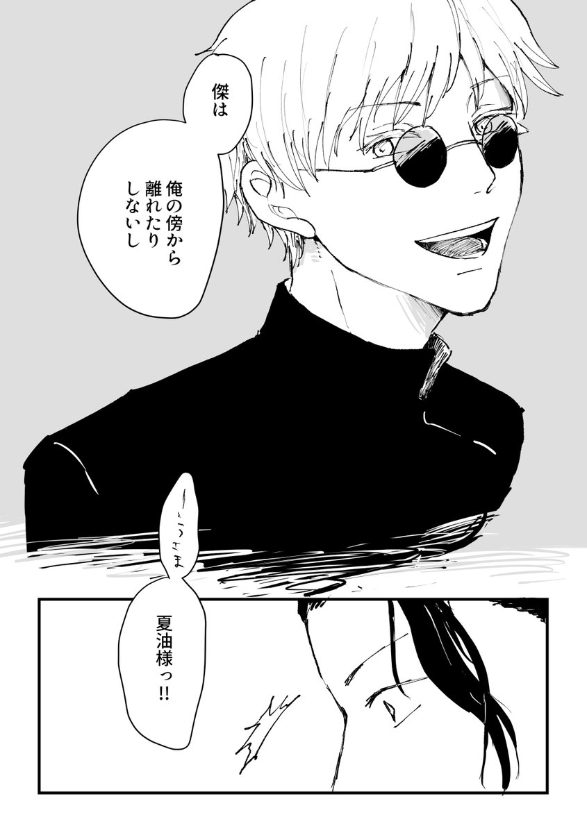 お題:白昼夢
大遅刻してしまった

@725_drwr
#夏五版ワンドロワンライ延長戦 