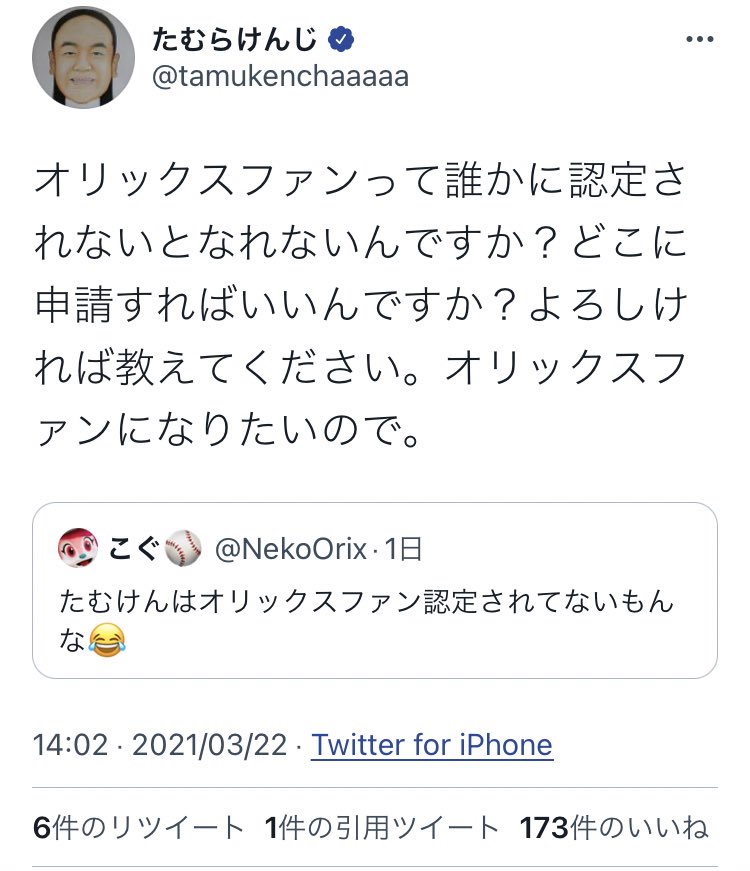 たむけんおもんない Twitter Search