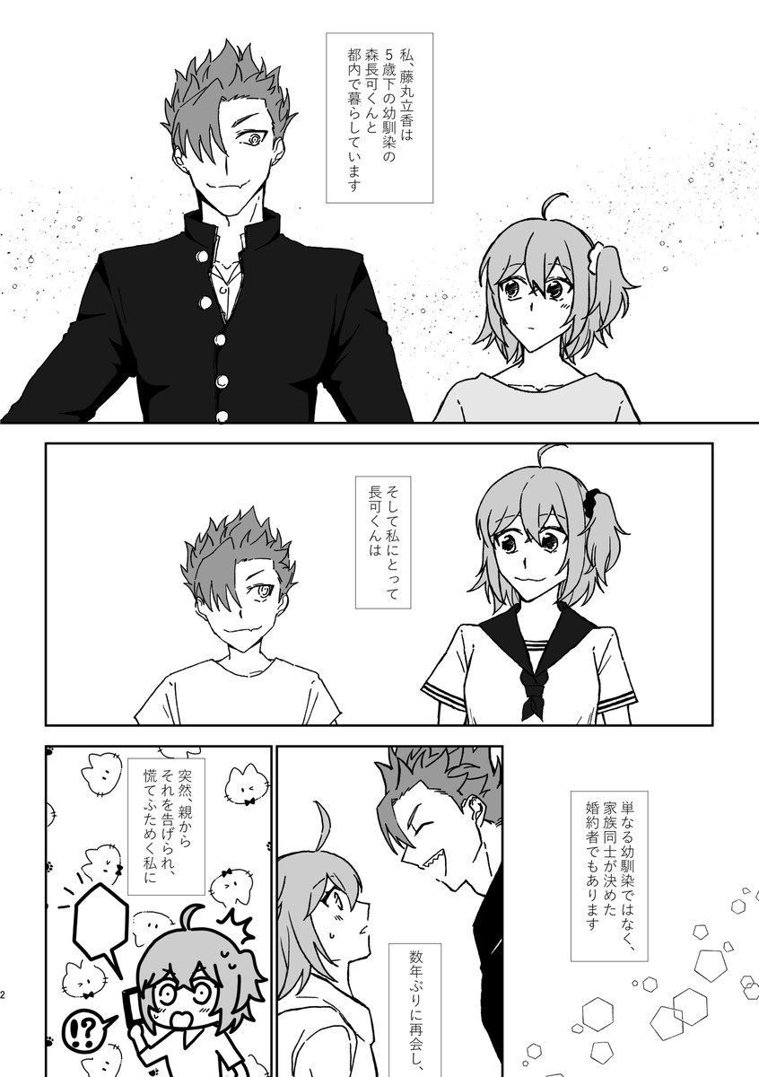 新刊サンプル(1/2) 