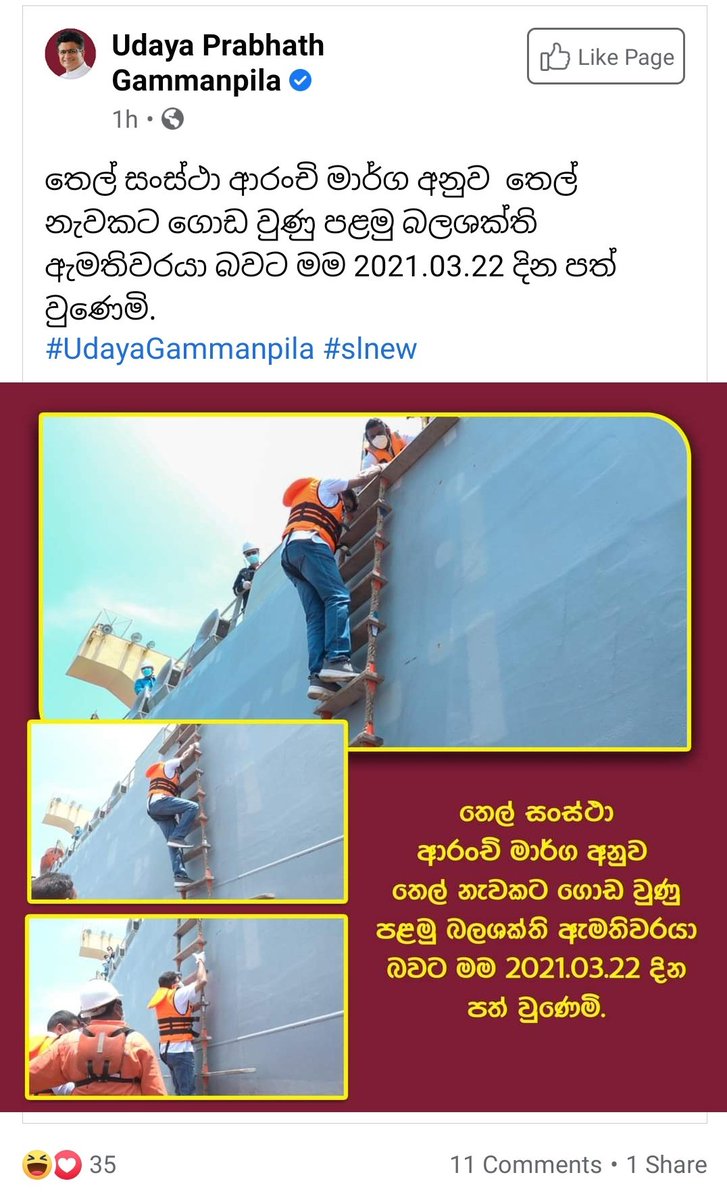 munza14's tweet photo. Dear Sri Lankans, your votes at work! 😂
Be proud. Be very proud! 🙊
#LKA #SriLanka https://t.co/j3YLP4eh4A