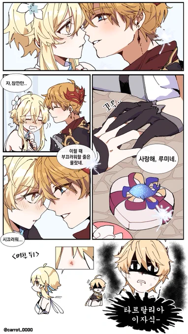 원신)화이트데이 타르행자 2
뒤늦게 또 이어본다...
타르탈리아가 준 사탕 장식 노린거겠지? 한동안 그거때문에 과몰입 와버려서 죽는 줄 알았네🤣🤣🤣🤣
#GenshinImpact #ChiLumi 