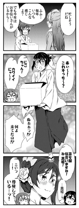 ラブライブ!2期4コマ μ's 18 