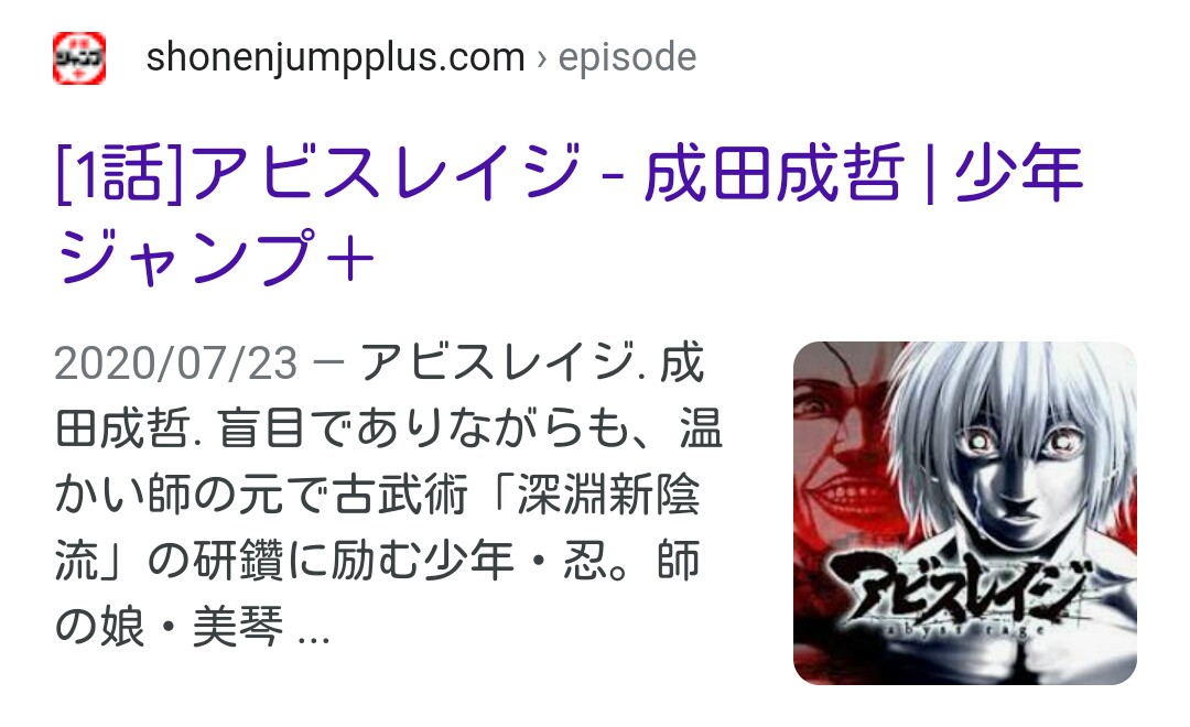 Kureo 囚人の中にお相撲さん でやはり最初に浮かぶのはアビスレイジ 囚人達が刑務所内でてんやわんやの異種格闘漫画 ってテーマの漫画はもしかしたら珍しくないのかもしれないけど私の知ってる中で真 群青に1番イメージが近いのはアビスレイジなんです