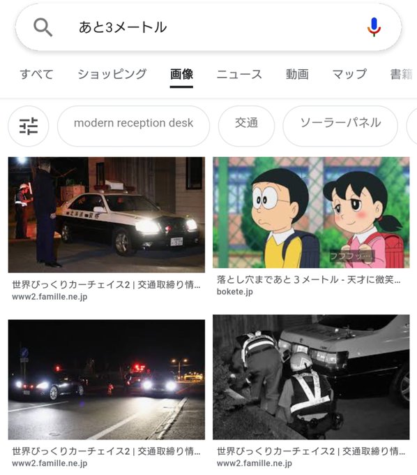 世界びっくりカーチェイス2 世界びっくりカーチェイス2