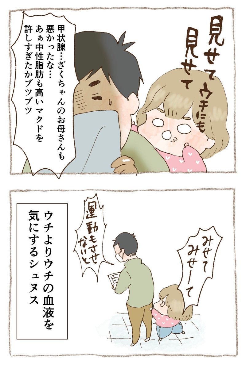 心配なのよbyシュヌス

#コルクラボマンガ専科
#漫画が読めるハッシュタグ 