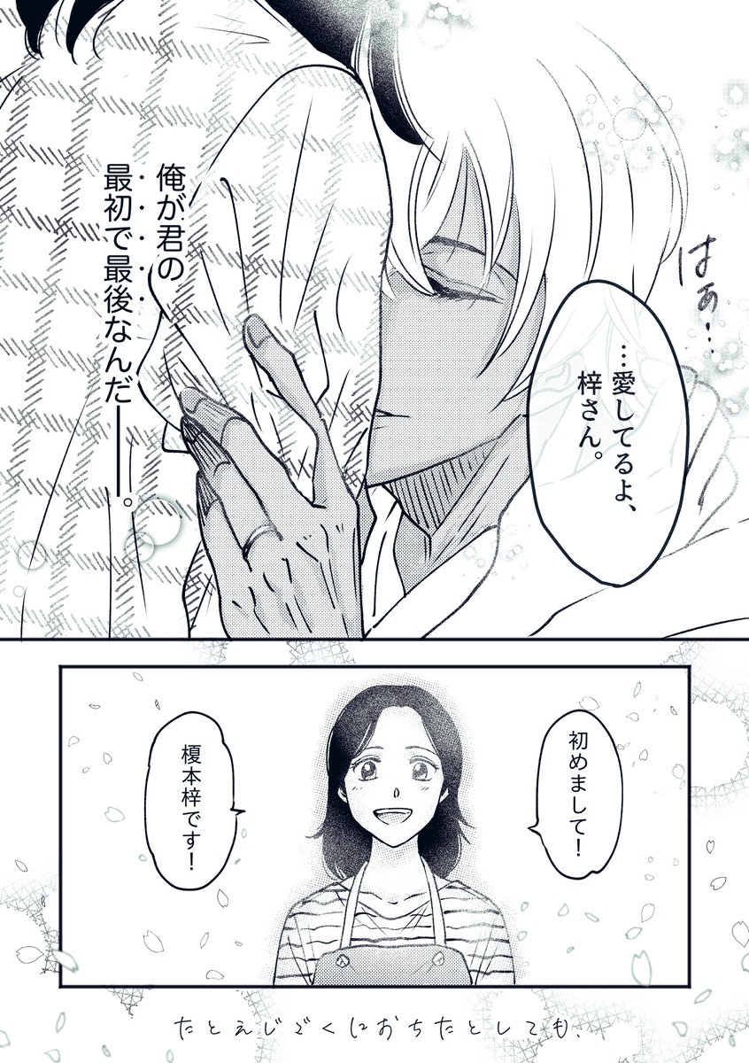 きっと君を探し求めてしまうよ。 