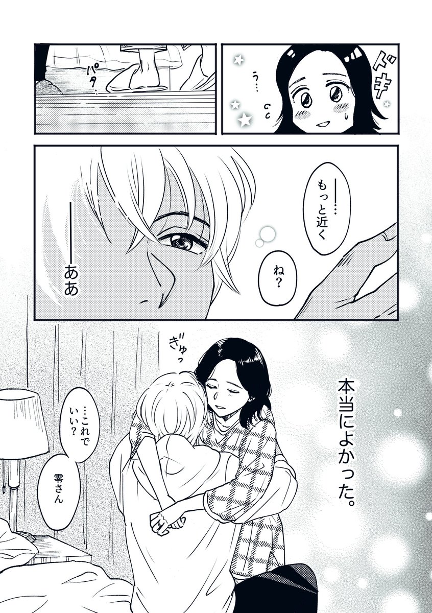 きっと君を探し求めてしまうよ。 