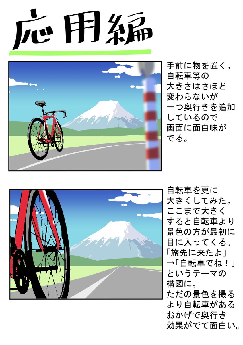 映える自転車写真を撮る構図➂
#自転車 #ロードバイク #写真 