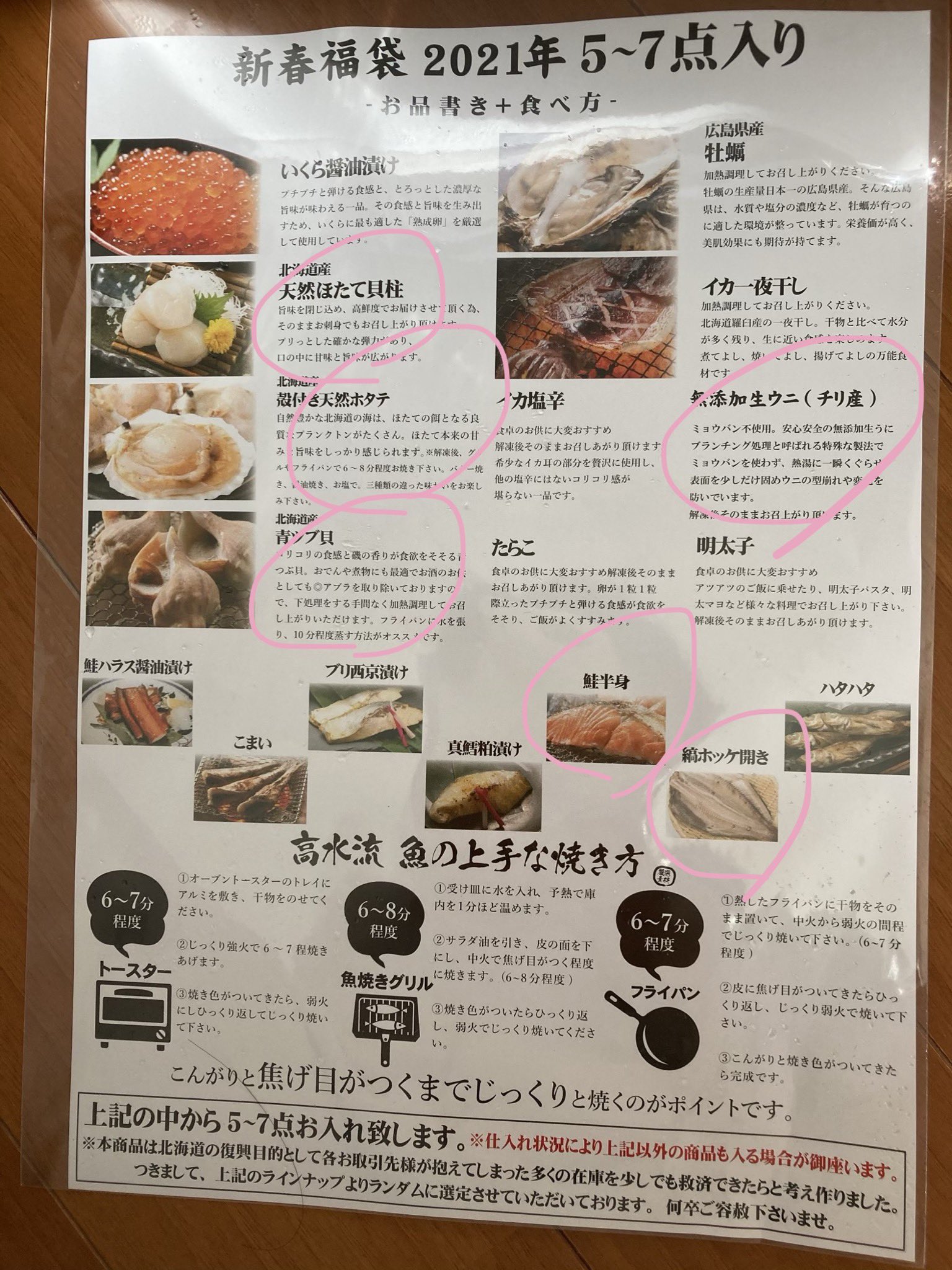 تويتر とみむー على تويتر Kauche Jp 経由で さっぽろ朝市 高水 さんの 復興海鮮福袋セット を購入させて頂きました お刺身から焼き魚たくさん入っています 北海道産 とそうで無いものと入っていますがとても豪華でした 食べるの楽しみです 北海道