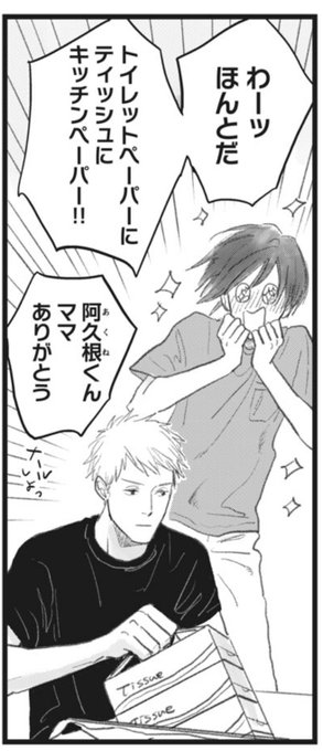 絵津鼓 旭野登久 Etsuko Mimi3 さんのマンガ一覧 リツイート順 2ページ ツイコミ 仮 絵津鼓 旭野登久 Etsuko Mimi3 さんのマンガ一覧 リツイート順 2ページ ツイコミ 仮