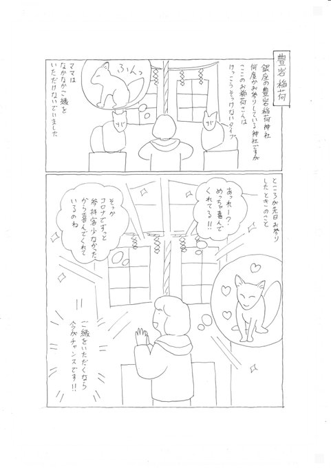 いろはママ スピリチュアル漫画 Iroha Spiritual さんのマンガ一覧 ツイコミ 仮