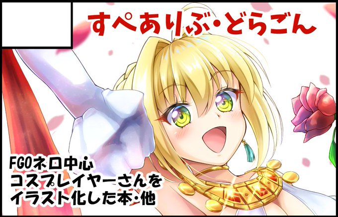 コスプレイヤーのtwitterイラスト検索結果