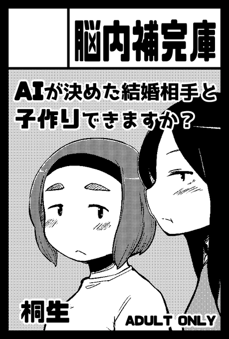コミティア136に「脳内補完庫」で申し込みました。
内容は決まってません。
なんかこういう話描くみたいです。
困ってます。 