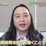 オードリー・タンさん、睡眠を削って働くのは良くない!