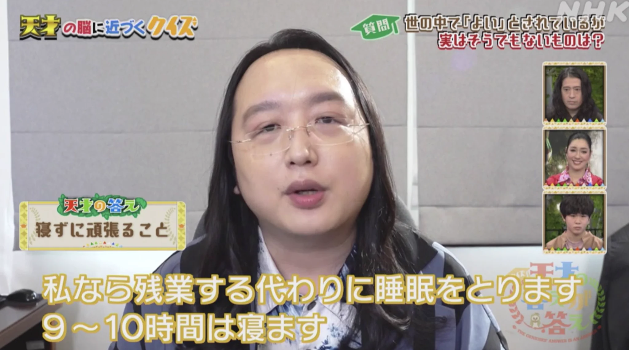 オードリー・タンさん、睡眠を削って働くのは良くない！