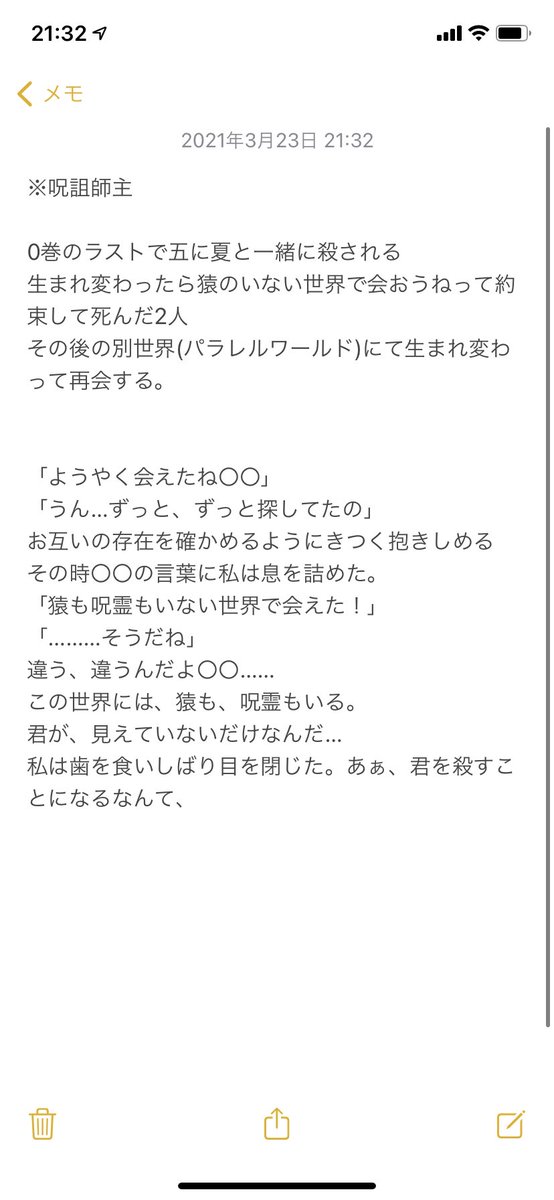 髭膝 成り代わり