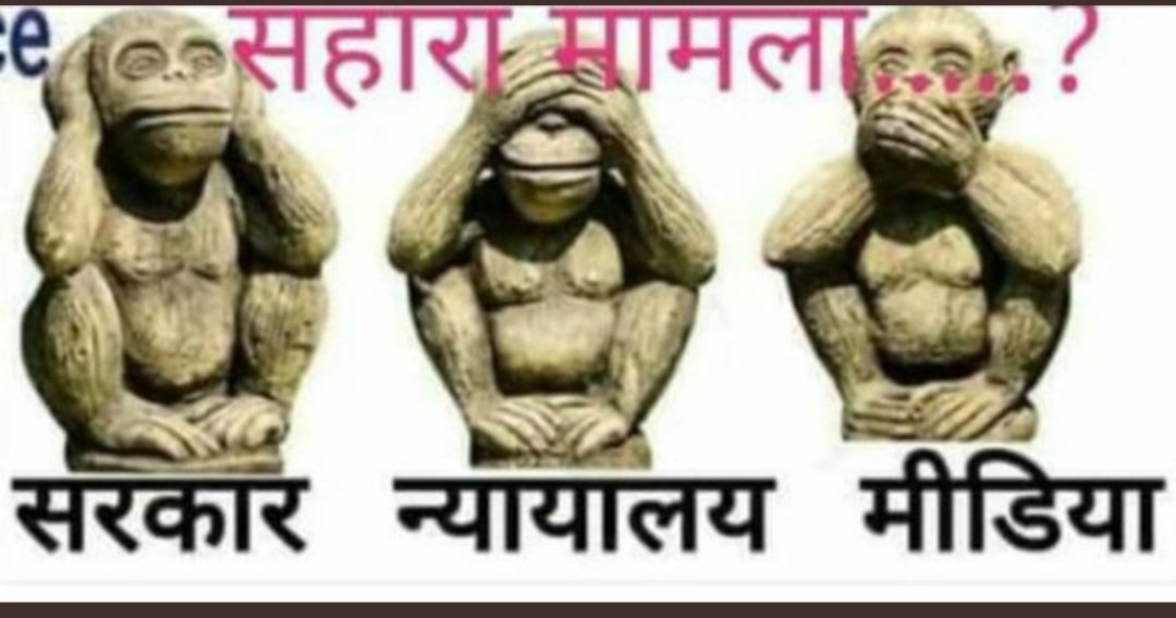 #JusticeForSaharaIndiaInvestors