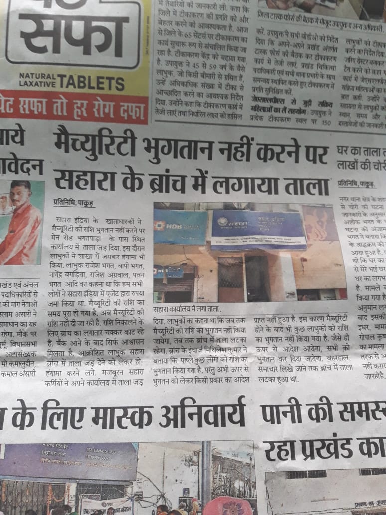 #JusticeForSaharaIndiaInvestors