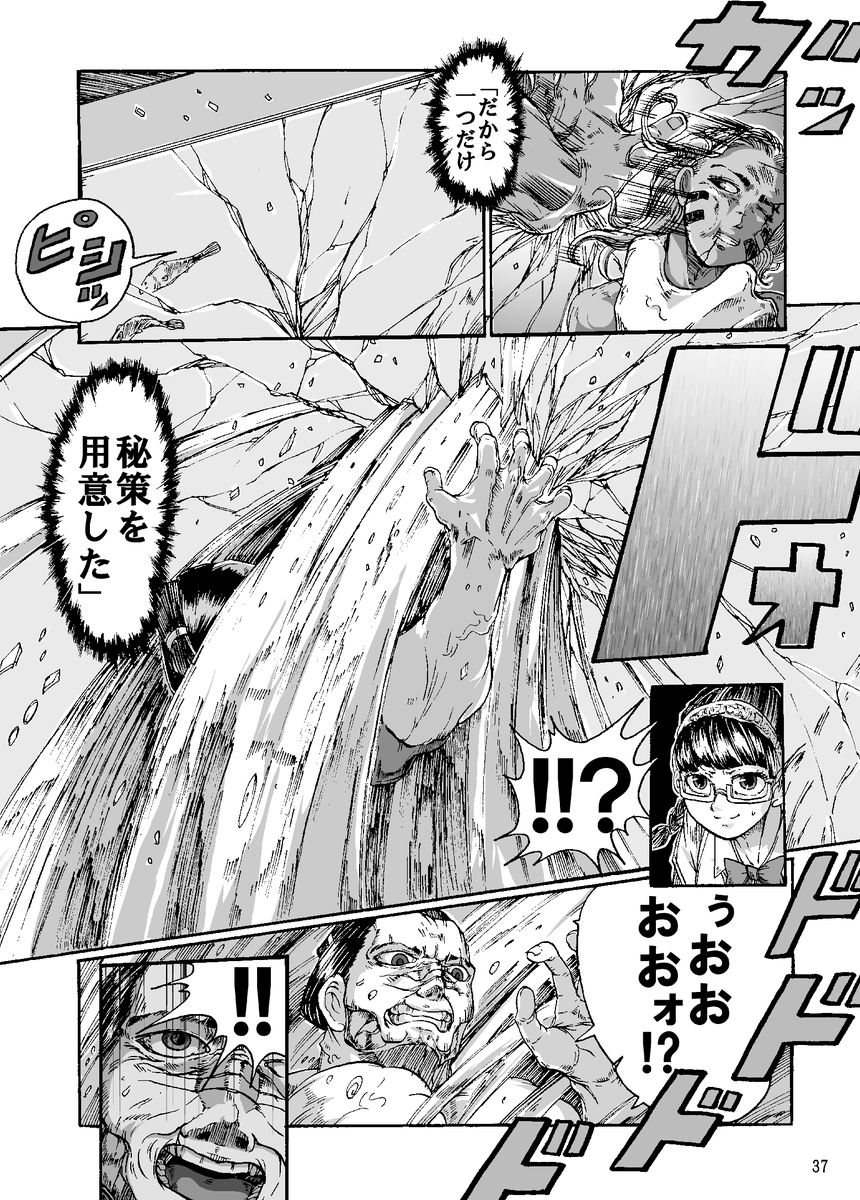 【まんが】『漂海民の辻相撲』 (9/11)

民族相撲の末裔少女 vs 大相撲のヨコヅナ 