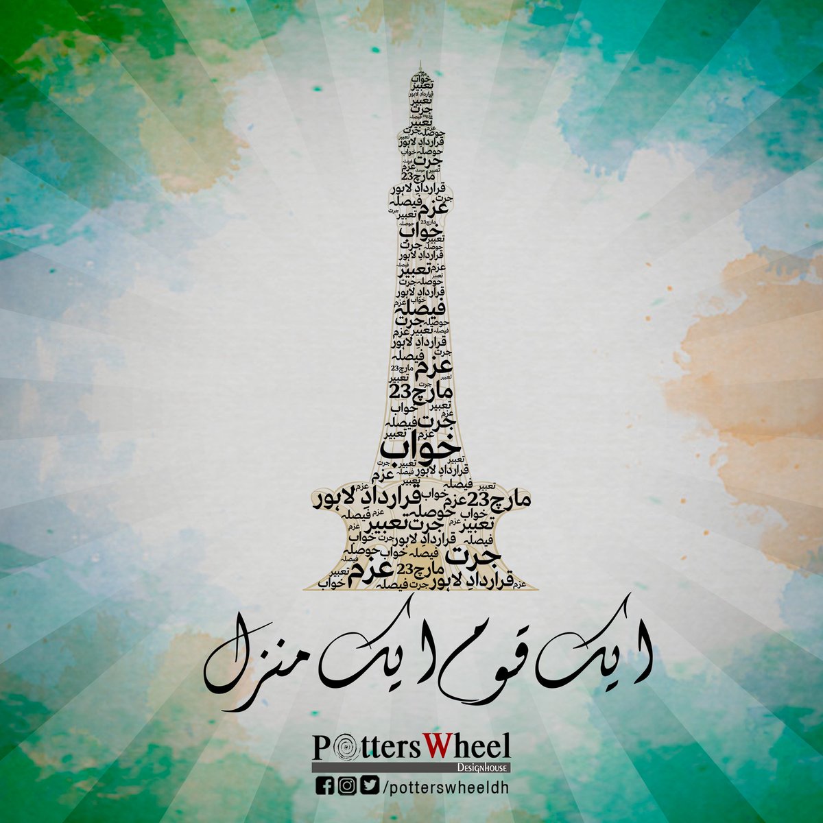 PottersWheelDH's tweet photo. When hopelessness &amp; darkness looms, comes the ray of faith that unites us all under the flag of crescent &amp; star. To commemorate this day let us pledge to serve our country &amp; make it a true reflection of Quaid’s vision. Pakistan Zindabad 🇵🇰 #PakistanDay2021 #PakistanResolutionDay https://t.co/mFKRhDUnp5
