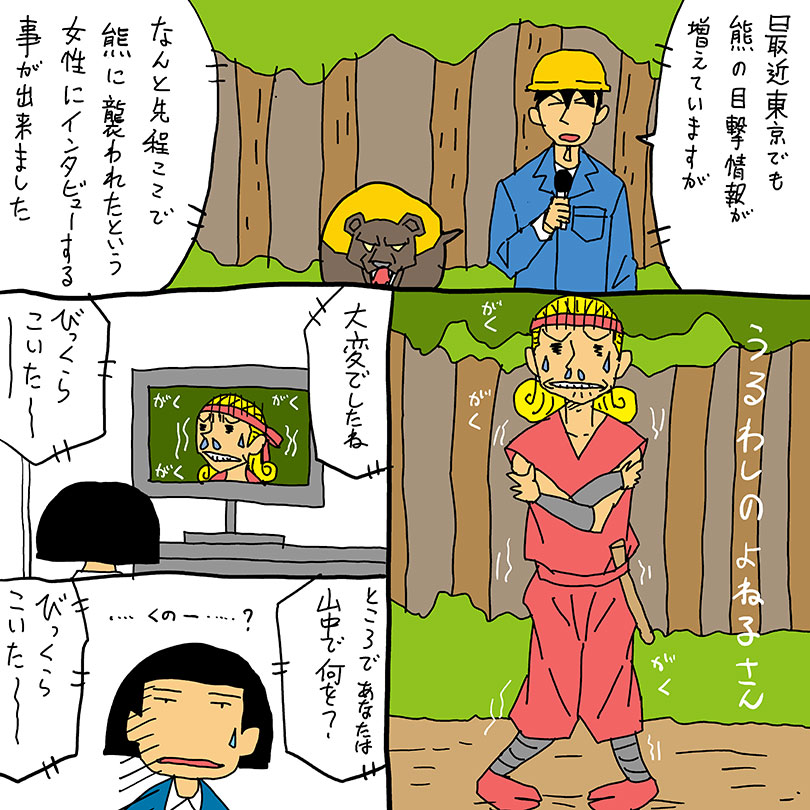 本日もお疲れ様でした

また明日 