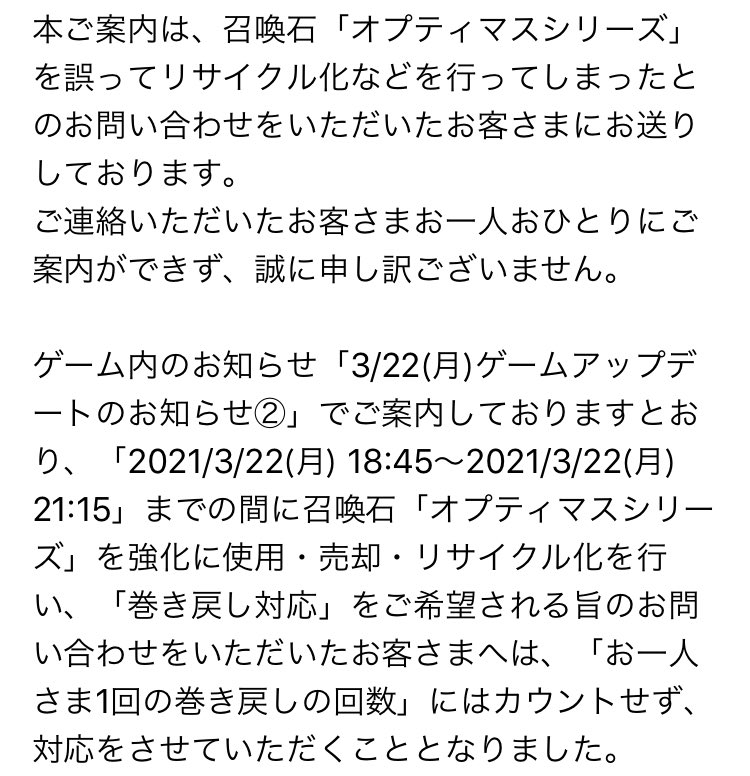 ミナワ グラブル君 初めて巻き戻し処理をお願いしてみたよ まさかだよね ヴァルナをエレメント化しようとしてリサイクルしちゃったぜ 嘘やろ T Co Ytqvzqbjzw Twitter