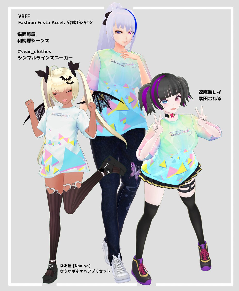 Twoucan Vffアクセル の注目ツイート イラスト マンガ コスプレ モデル