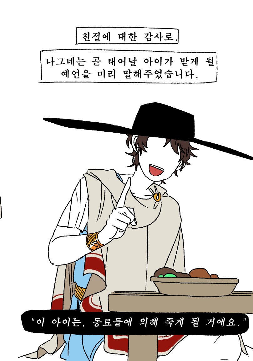 베드타임 스토리 - 예언Translate post