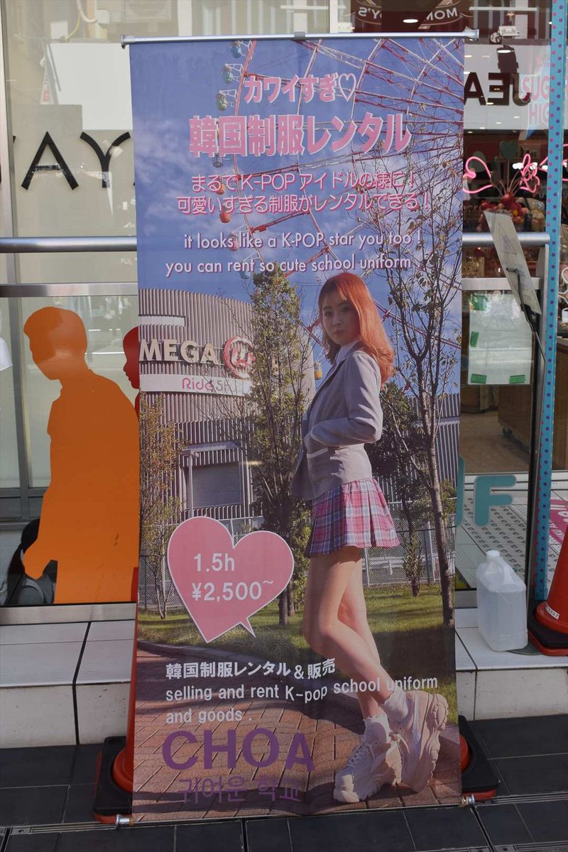 ネトウヨが激怒しそうな代物を原宿にて発見 とわざわざネトウヨに情報提供するもあまり反応されていない人 Togetter ネトウヨが激怒しそうな代物を原宿にて発見 とわざわざネトウヨに情報提供するもあまり反応されていない人 Togetter