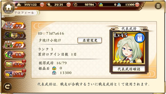 戦国のtwitterイラスト検索結果 戦国のtwitterイラスト検索結果