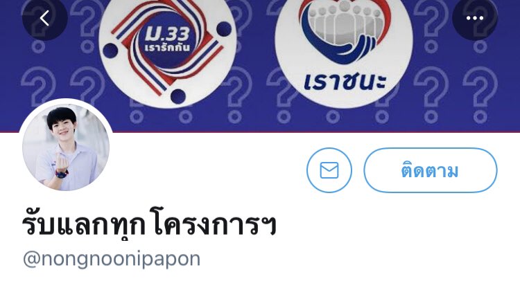 EvePHom's tweet photo. โกงค่าทุกโคน 0990323392 #แลกคนละครึ่ง https://t.co/hBDWDf0IAJ