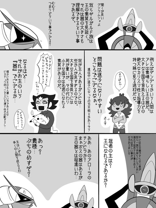 毒鮫 Dokusame さんのマンガ一覧 5ページ ツイコミ 仮 毒鮫 Dokusame さんのマンガ一覧 5ページ ツイコミ 仮