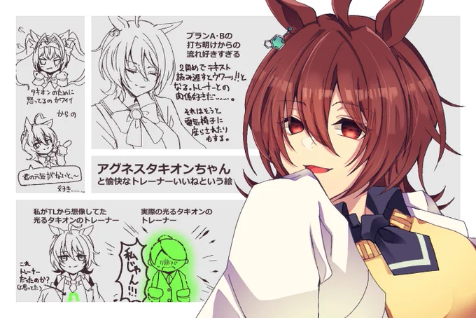 アグネスタキオンちゃん初めて育成したらめちゃくちゃ好きになってしまった。 