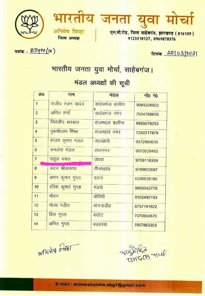 RahulKu38108843's tweet photo. बहुत बहुत धन्यवाद माननीय विधायक @Anant_Ojha_BJP जी का जो आपने मुझ पर विश्वास जताया।
    उधवा मंडल में युवा मोर्चा को मजबूत करने की पुरी कोशिश करूंगा।🙏
    #अनंत_ओझा_जिंदाबाद https://t.co/BRfTzDGpJL