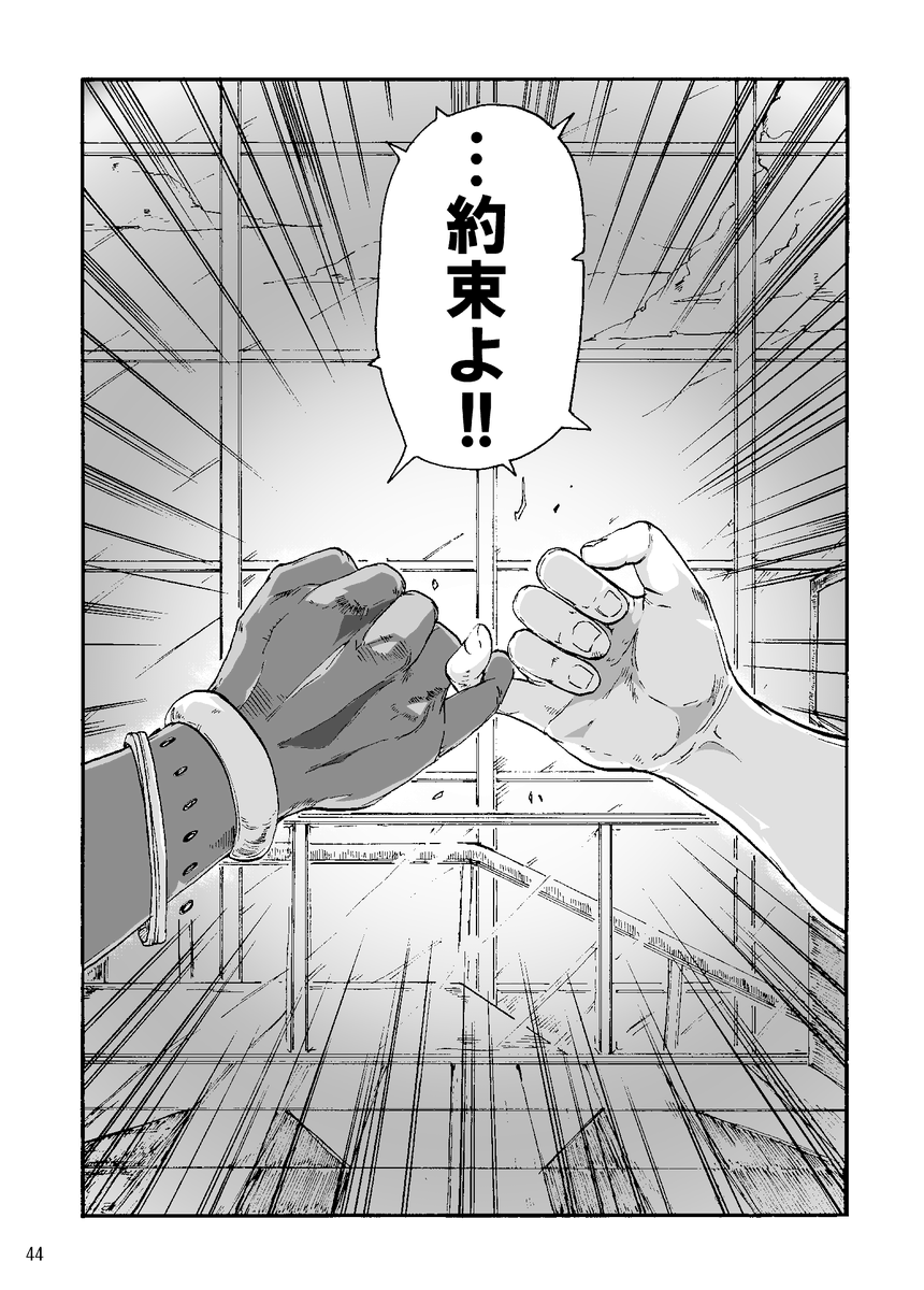 【まんが】『漂海民の辻相撲』 (11/11)
おわり
民族相撲の末裔少女 vs 大相撲のヨコヅナ 