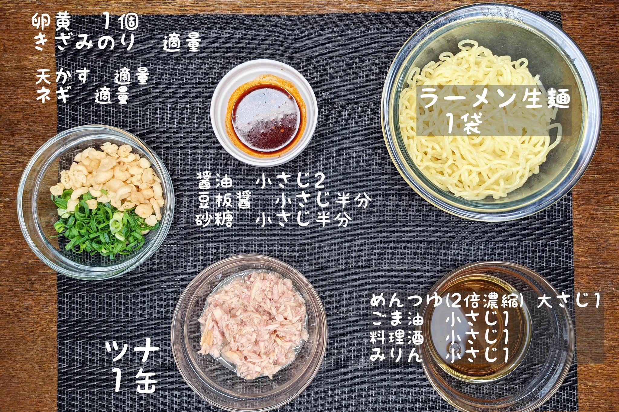 食べたいときにパパッと作れる！短時間で出来ちゃう混ぜそばレシピ！