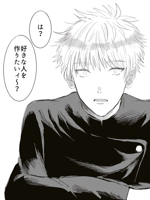 #じゅじゅプラス 
#jujuプラス 
好きなこの前で素直になれないタイプの五 