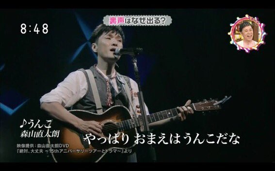 マツコの知らない世界で 森山直太朗 が話題に 14ページ目 トレンドアットtv マツコの知らない世界で 森山直太朗 が話題に 14ページ目 トレンドアットtv