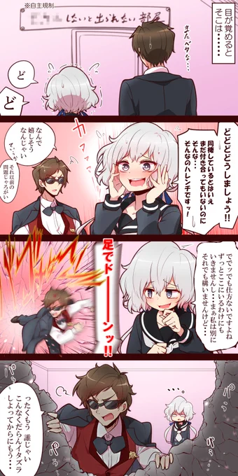 #ゾンビランドサガ
例の部屋に閉じ込められた幸純
ベタと言うな 王道と言え 