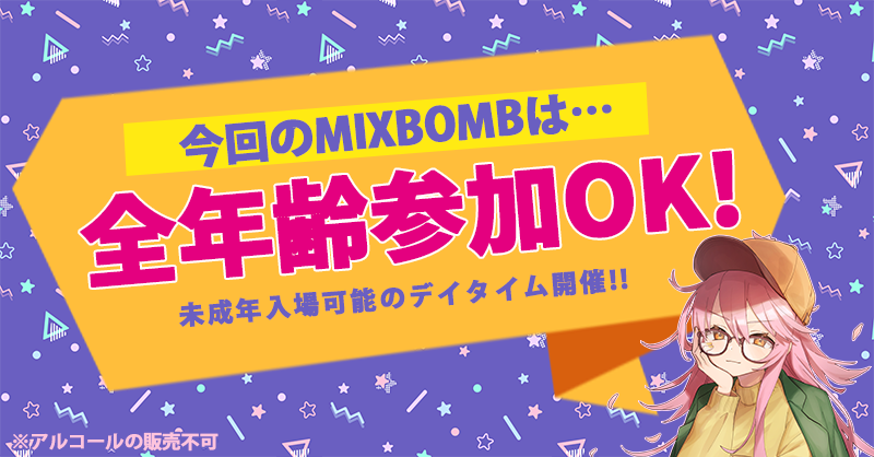 MIXBOMB_OSAKA's tweet photo. 4月18日(日) MIXBOMB53
【関西最大級のアニメ×J-POP×コスプレ】

最終回直前SPの今回は
未成年入場可能のデイタイム開催!!🔥
コスプレもできちゃうお昼のアニクラ✨

皆様のご参加をお待ちしております(∩´∀｀)∩

（※前売りチケット大好評により完売済※） https://t.co/LvgvhGoOX8