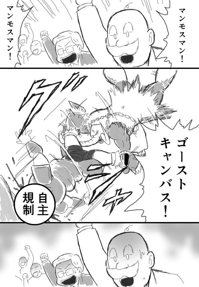 よねっち En Twitter マンモスマンのゴーストキャンバスまだ出してないけどこれでフィニッシュだったら現地の観客ドン引きだろうか T Co 12osdbpa2u Twitter よねっち En Twitter マンモスマンのゴーストキャンバスまだ出してないけどこれでフィニッシュだったら現地の観客ドン引きだろうか T Co 12osdbpa2u Twitter