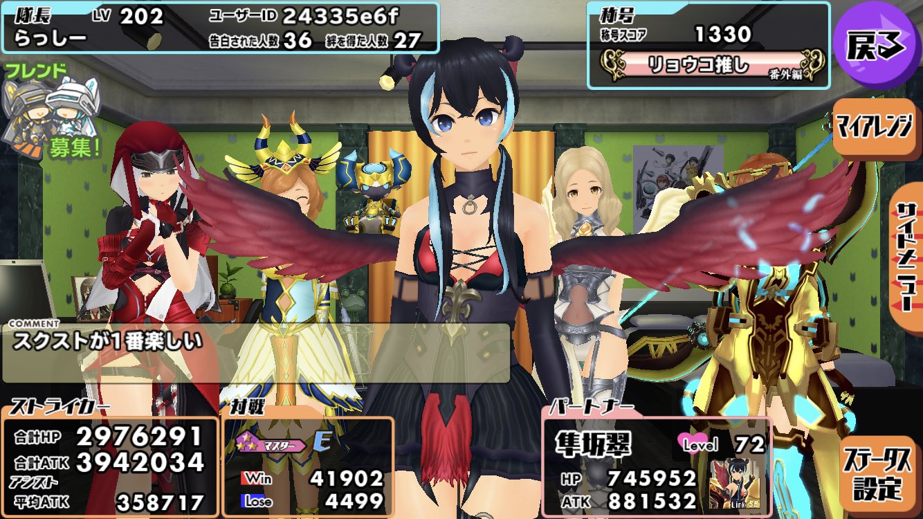 あふ スクスト2 協力戦 フレンド募集してますー 19 21時辺りよく潜ってるかもです T Co Oehmxhwloc Twitter
