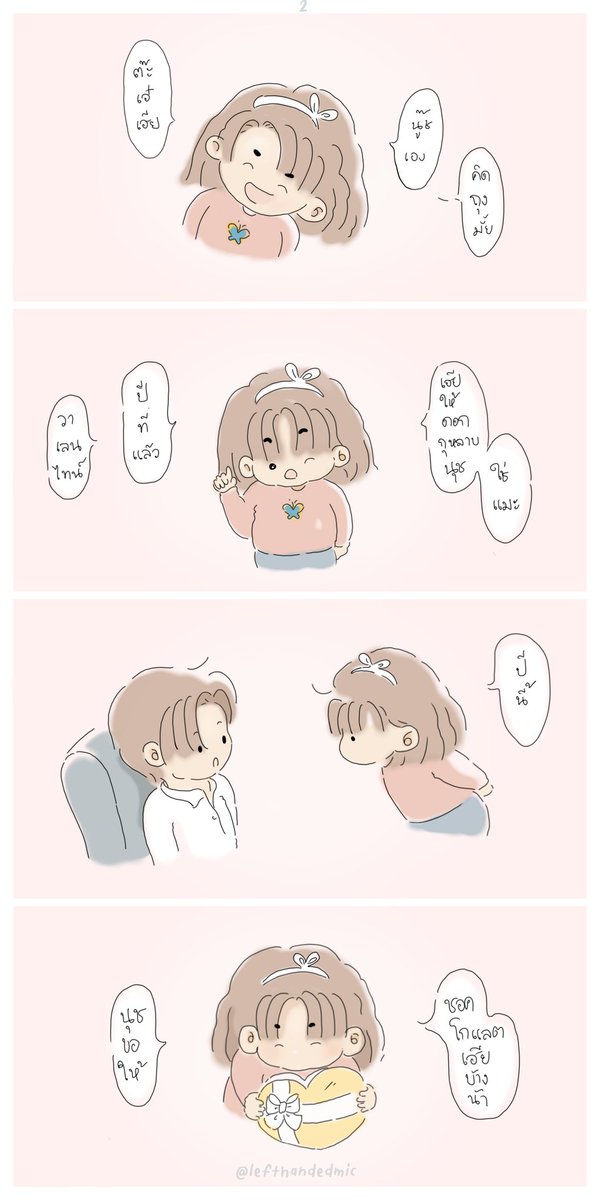 LeftHandedMic's tweet photo. 1) Happy belated Vday ค่ะเฮีย (มาช้าไปเดือนฝ่าๆ55) 
เฮียสบายดีมั้ยนะ ฟื้นฟูร่างกายไปถึงไหนแล้วคับ หวังว่าอีกไม่นานเราคงจะได้เจอกัน นุชรอเฮียอยู่ตรงนี่เสมอนะ :) 

ต่อในรีพลาย
#คิดถึงเหมือยกัน 
#เป๊กผลิตโชค 
#PeckPaLitChoke 
#lefthandedmic https://t.co/QLlA8GFRo1