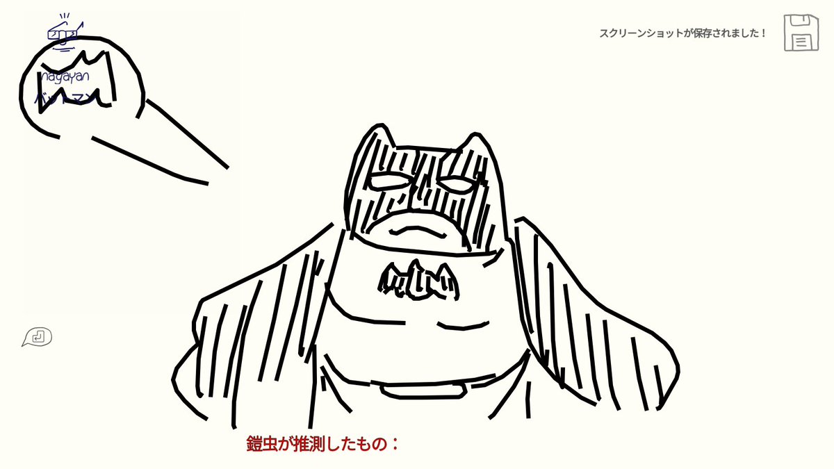 きょうのDraw&amp;Guessです
#DrawAndGuess 