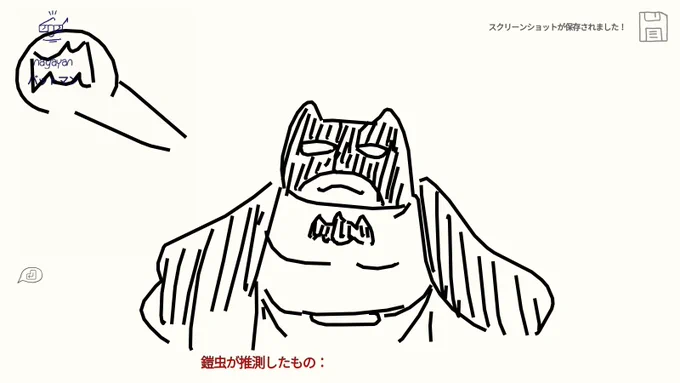 きょうのDraw&amp;Guessです
#DrawAndGuess 